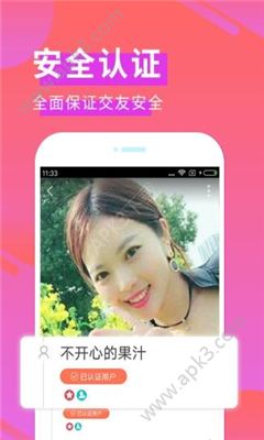 响指交友下载手机版