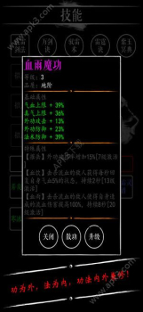 无限修仙飞升前夕最新免费安卓版下载 v6.3 screenshot 6