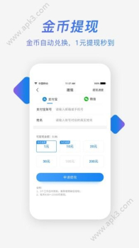 盈贝头条客户端手机下载 v2.3.3 screenshot 4