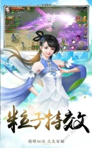 仙在大明手游官方版下载 v3.8.0 screenshot 1