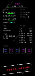 无限修仙飞升前夕最新免费安卓版下载 v6.3 screenshot 1
