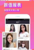 响指交友下载手机版 v1.0.0.0 screenshot 1