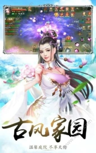 仙在大明手游官方版下载 v3.8.0 screenshot 2
