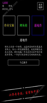 无限修仙飞升前夕最新免费安卓版下载 v6.3 screenshot 2