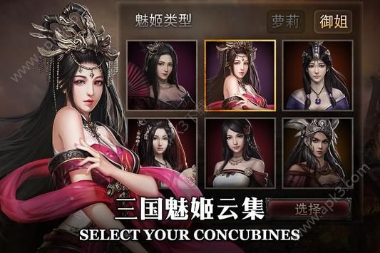真三国霸王之业游戏官方九游版