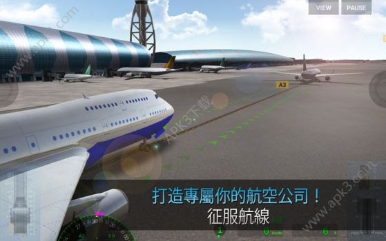 航空公司指挥官安卓免费版 v1.3.2 screenshot 1