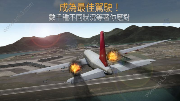 航空公司指挥官安卓免费版 v1.3.2 screenshot 4