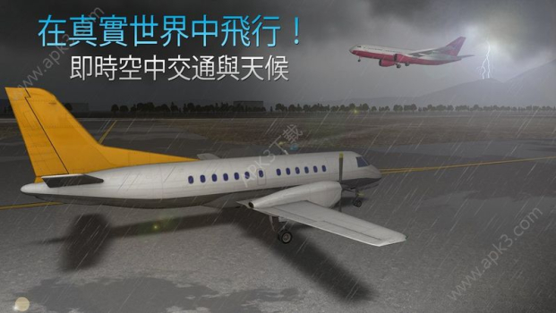 航空公司指挥官安卓版游戏 v1.0.5 screenshot 2