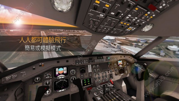 航空公司指挥官安卓免费版 v1.3.2 screenshot 3