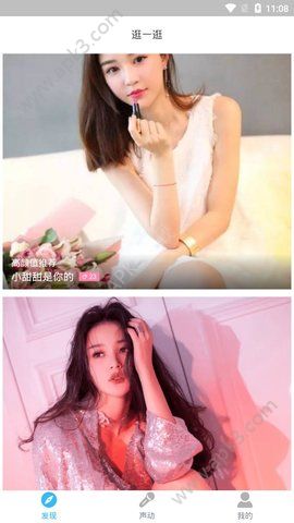 吱吖语音交友软件下载