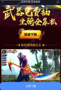 武林剑道游戏官方版下载 v1.1.514 screenshot 2
