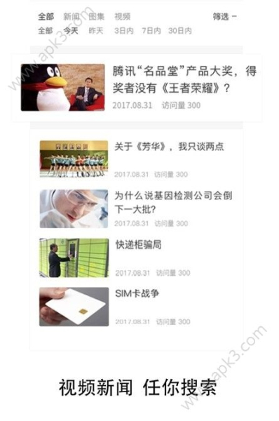 海棠新闻客户端手机版下载