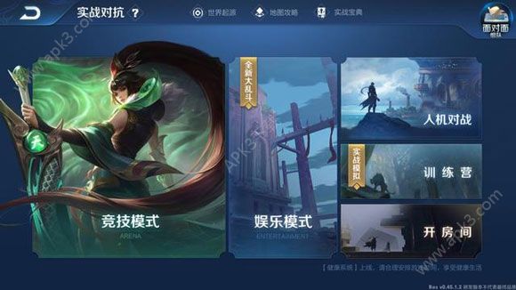 王者荣耀玄雍危机官方版下载 v9.1.1.1 screenshot 3