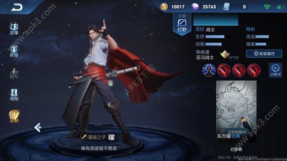 王者荣耀玄雍危机官方版下载 v9.1.1.1 screenshot 2