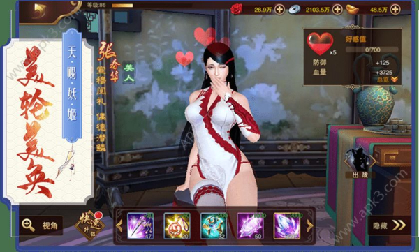 三国妖姬传手游官方版下载
