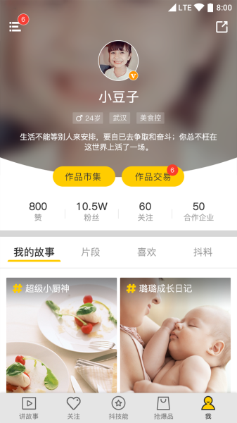 抖技下载手机版