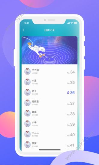 隐世交友下载手机版