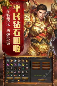 烈焰荣光手游正式服官方版 v1.0.0 screenshot 4