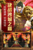 烈焰荣光手游正式服官方版 v1.0.0 screenshot 2
