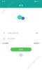 一起聊下载手机版 v1.0.0 screenshot 3