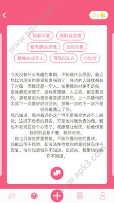 安可交友下载手机版