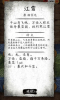 不背诗词游戏安卓版 v1.0 screenshot 3