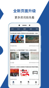 一手资讯下载手机版 v1.0.1 screenshot 5