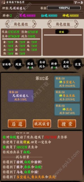 百妖卷众妖俯首安卓手机版免费
