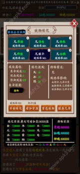 百妖卷众妖俯首安卓手机版免费 v1.0 screenshot 3