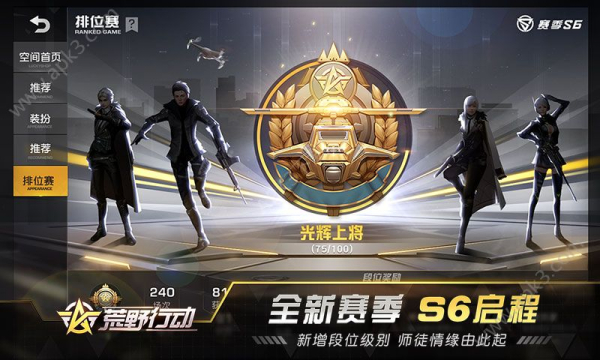网易荒野行动eva联动1.224.427388版本下载