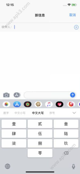 数字输入法下载手机版 v1.0 screenshot 3