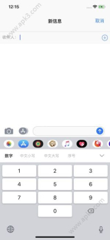 数字输入法下载手机版 v1.0 screenshot 4