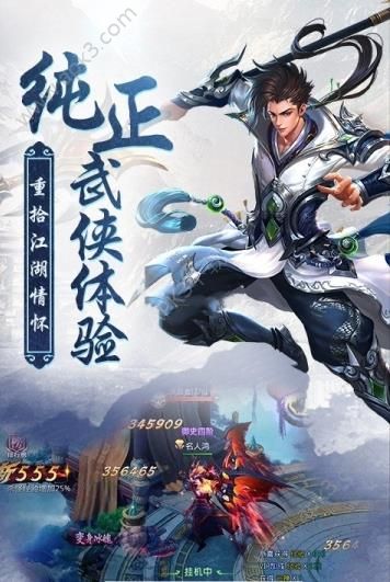 微玩世界3D手游官方版下载