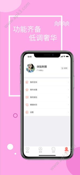 一加一交友下载手机版