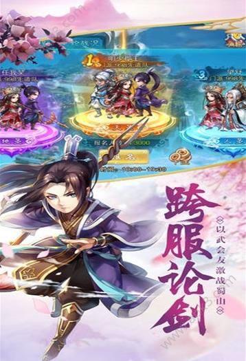 仙剑卡牌3D手游官方版下载