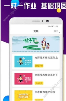 一对一作业练习下载手机版 v1.0.0 screenshot 3