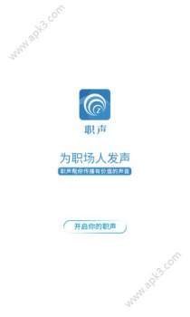 职声手机版安卓下载 v1.2.1 screenshot 4