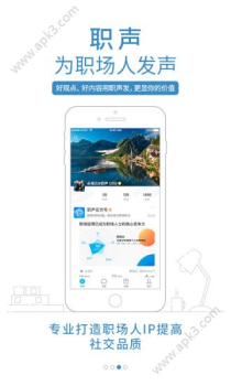 职声手机版安卓下载 v1.2.1 screenshot 1