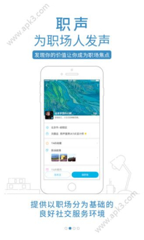 职声手机版安卓下载 v1.2.1 screenshot 3