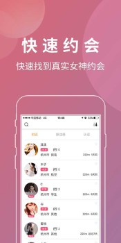 秘觅交友下载手机版 v1.0.2 screenshot 1