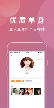 秘觅交友下载手机版 v1.0.2 screenshot 3