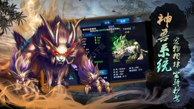 猎妖封魔录手游官方版 v1.0 screenshot 1