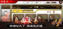 鼎力三国高爆版手游变态版下载 v1.0 screenshot 2