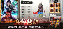 鼎力三国高爆版手游变态版下载 v1.0 screenshot 4