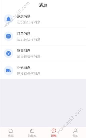 畅享客购物下载手机版