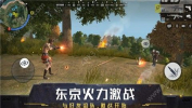 东京火力激战手游官方版下载 v1.0 screenshot 1