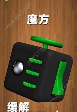 解压屏幕游戏官方app下载