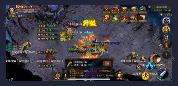 逐日单职业手游BT变态版下载 v 1.0 screenshot 2