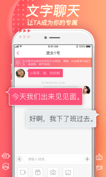 亲亲鱼交友下载手机版 v1.6.6 screenshot 2