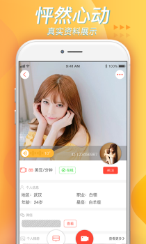 亲亲鱼交友下载手机版 v1.6.6 screenshot 3